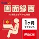 EaseUS画面録画 by RecExperts Mac 1ヶ月ライセンス ダウンロード版 [Macソフト ダウンロード版]