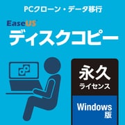 EaseUSディスクコピー 永久ライセンス ダウンロード版 [Windowsソフト ダウンロード版]