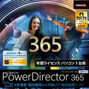 PowerDirector 365 1年版(2022年版） ダウンロード版 [Windowsソフト ダウンロード版]
