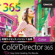 ColorDirector 365 1年版 ダウンロード版 [Windowsソフト ダウンロード版]