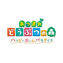 ヨドバシ.com - 任天堂 Nintendo 【追加コンテンツ】あつまれ どうぶつ