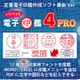パパッと電子印鑑４ Pro [Windowsソフト ダウンロード版]