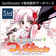 Synthesizer V ついなちゃん ダウンロード版 [Windows＆Macソフト ダウンロード版]