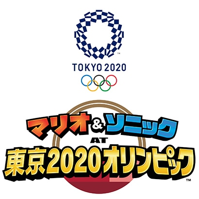 マリオ&ソニック AT 東京2020オリンピック スペシャルプライス [Nintendo Switchソフト ダウンロード版]