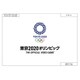 東京2020オリンピック The Official Video Game スペシャルプライス [Nintendo Switchソフト ダウンロード版]