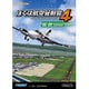 ぼくは航空管制官４仙台 [Windowsソフト ダウンロード版]