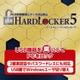 USB HardLocker 5 [Windowsソフト ダウンロード版]