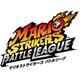 マリオストライカーズ： バトルリーグ [Nintendo Switchソフト ダウンロード版]