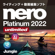 Nero Platinum 2022 Unlimited [Windowsソフト ダウンロード版]