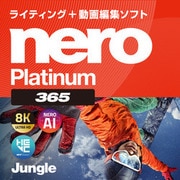 Nero Platinum 365 [Windowsソフト ダウンロード版]