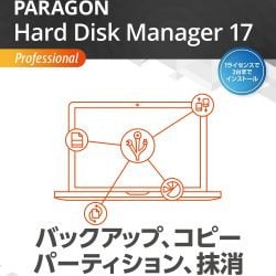 Paragon Hard Disk Manager 17 Pro 未開封