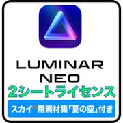Luminar Neo 2シートライセンス [Windows＆Macソフト ダウンロード版]