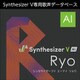 Synthesizer V AI Ryo ダウンロード版 [Windows＆Macソフト ダウンロード版]