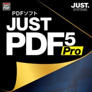 JUST PDF 5 Pro 通常版 DL版 [Windowsソフト ダウンロード版]