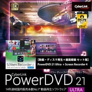 PowerDVD 21 Ultra + Screen Recorder 4 ダウンロード版 [Windowsソフト ダウンロード版]