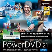 PowerDVD 21 Pro + Screen Recorder 4 ダウンロード版 [Windowsソフト ダウンロード版]