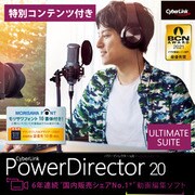 PowerDirector 20 Ultimate Suite 特別コンテンツ付きダウンロード版 [Windowsソフト ダウンロード版]