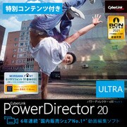 PowerDirector 20 Ultra 特別コンテンツ付きダウンロード版 [Windowsソフト ダウンロード版]