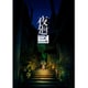 夜廻三 [Nintendo Switchソフト ダウンロード版]