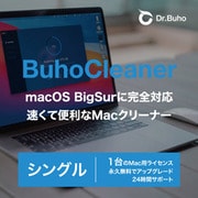 BuhoCleaner シングルライセンス 1台用 [Macソフト ダウンロード版]