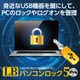 LB パソコンロック5 Pro [Windowsソフト ダウンロード版]