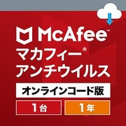 マカフィーアンチウイルスベーシック　１台１年版 [Windowsソフト ダウンロード版]