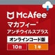 マカフィーアンチウイルスプラス　１０台１年版 [Windows＆Mac＆iOS＆Androidソフト ダウンロード版]