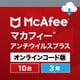 マカフィーアンチウイルスプラス　１０台３年版 [Windows＆Mac＆iOS＆Androidソフト ダウンロード版]