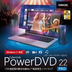 ヨドバシ.com - サイバーリンク CYBERLINK PowerDVD 22 Pro