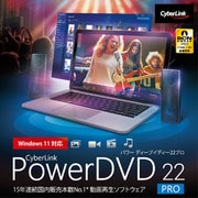 PowerDVD 22 Pro ダウンロード版 [Windowsソフト ダウンロード版]
