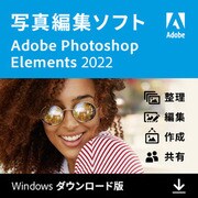 【特典あり】Photoshop Elements 2022（Windows版）ガイドブック付き [Windowsソフト ダウンロード版]