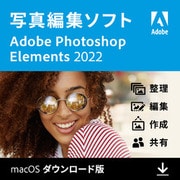 【特典あり】Photoshop Elements 2022（Mac版）ガイドブック付き [Macソフト ダウンロード版]
