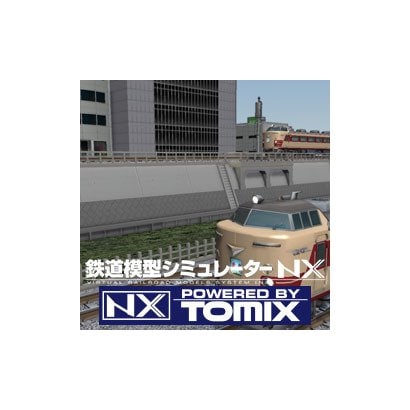 アイマジック I.MAGIC鉄道模型シミュレーターNX トミックスセット3 [Windowsソフト ダウンロード版]