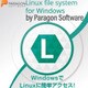 Linux File Systems for Win by Paragon Software日本語サポート付き [Windowsソフト ダウンロード版]