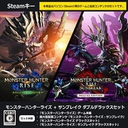 【特典なし】『モンスターハンターライズ＋SB W DXセット』Steamキー [Windowsソフト ダウンロード版]