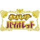 ポケットモンスター バイオレット [Nintendo Switchソフト ダウンロード版]