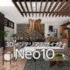 3DインテリアデザイナーNeo10 [Windowsソフト ダウンロード版]