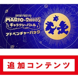ヨドバシ.com - 任天堂 Nintendo マリオ＋ラビッツ ギャラクシー