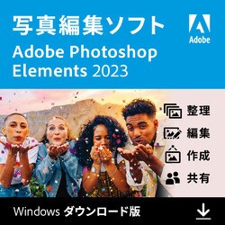 Adobe アドビ Photoshop Elements 2023 日本語通常版 - PC周辺機器