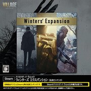 【特典無】【追加】『バイオハザード ヴィレッジ　WEXP』Steamキー [Windowsソフト ダウンロード版]