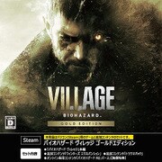 【特典あり】バイオハザード ヴィレッジ ゴールド Steamキー DL版 [Windowsソフト ダウンロード版]