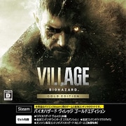 【特典なし】バイオハザード ヴィレッジ ゴールド Steamキー DL版 [Windowsソフト ダウンロード版]