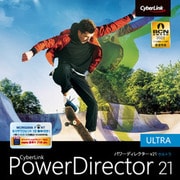 PowerDirector 21 Ultra ダウンロード版 [Windowsソフト ダウンロード版]