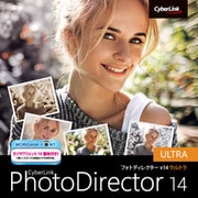 PhotoDirector 14 Ultra ダウンロード版 [Windowsソフト ダウンロード版]