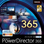 PowerDirector 365 1年版(2023年版） ダウンロード版 [Windowsソフト ダウンロード版]