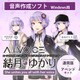 A.I.VOICE 結月ゆかり 凪 アペンド版・結月ゆかり 通常版セット DL版 [Windowsソフト ダウンロード版]