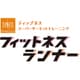 フィットネスランナー [Nintendo Switchソフト ダウンロード版]