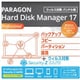 Paragon Hard Disk Manager 17 Pro SL + Security Z SAFE(V対策) [Windowsソフト ダウンロード版]