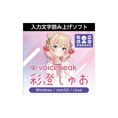 AHS エー･エイチ･エスVOICEPEAK 彩澄しゅお ダウンロード版 [Win/Mac/Linux ダウンロード版]