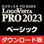 LogoVista PRO 2023 ベーシック（ダウンロード版） [Windowsソフト ダウンロード版]